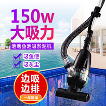 Fish pond sewage suction machine fecal suction device Fish pond swimming suction sludge pump suction machine cleaning equipment suction small pond