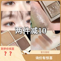 All clearance price Korea romand four-color eye shadow plate Matte Pearlescent 01 02 03 cement plate