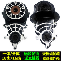 Electric tricycle differential 16-tooth split gearbox tooth pack 18-tooth integrated rear axle universal gearbox