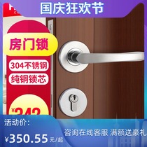 Huitailong 304 stainless steel door lock indoor bedroom door lock American split door lock simple lock 721012