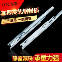 DTC East Thai Cabinet Drawer Track Damping Slide Wardrobe Drawers Three-section Track Cushion Thick Silent Slide Rail