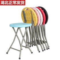 Fang Jie folding stool Folding chair Outdoor portable leisure stool Fishing stool Simple small round stool Household fashion plastic stool