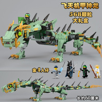 Compatible with Lego Phantom Ninja assembly Dragon building block Lloyd four-headed Dragon toy Dragon Chiron Flame Veyron