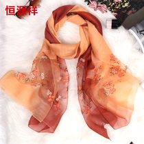 Hengyuan Xiangxiang Spring and Autumn Winter Silk Winter Silk Scarf Silk Shawl Sheet
