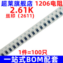 Super-Lay patch resistance 1206 2 61K (2611) accuracy ± 1% 3216 3216 100 only