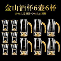 Gold foil white wine cup bamboo rack set liquor dispenser Jinshan small wine glass high-end wine cup wine set home drinking jug