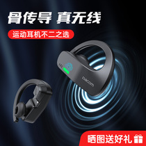 Dacom BoneBuds Bone Sensing True Bone Conduction True Wireless Sports Running Bluetooth Headset Binaear Hanging