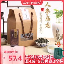Ginseng Oolong Tea Lan Guiren tea fragrant Alpine tea Frozen top Oolong tea fragrant gift box sweet taste