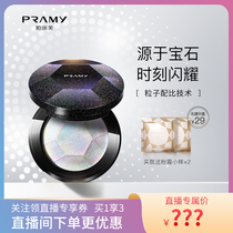 (Exclusive for self-broadcast)PRAMY Borimei magic light gem high-gloss repair plate concealer repair one-piece plate