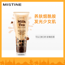 Thailand Mistine Pearl Milk Tea Body Milk Moisturizing Moisturizing hydrating body lotion cream Nicotinamide 200ml Female summer