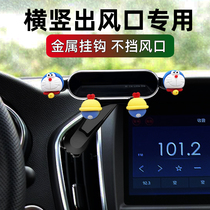 Car phone holder Ford Maverick Fox Corolla car navigation vertical air outlet bracket base accessories