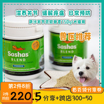 Smells pet exploits Australian Sashas Sasha Soft Bone Vegetarian Dog Shark Chondroitin Powder 150g