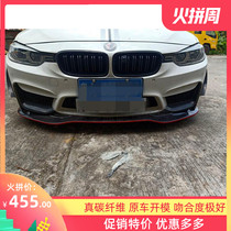 BMW 3 Series F30 F35 changed to Taiwan AN M3 large surround carbon fiber front lip front corner side skirt with light rear lip