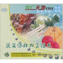 Vegetable Fresh Processing Technology CD-ROM DVD video teaching#self-study@text learning disc@