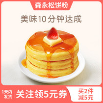 Japan Morinaga Muffin Powder Childrens Supplementary Food Pre-Raw Cake Baby Bread Flour Homemade Breakfast Pancakes Zero Supplementary Food