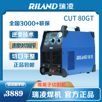 Reidling plasma cutting machine CUT-80GT industrial air plasma cutting machine 220V total copper