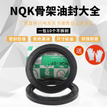 Imported NQK skeleton oil seal 80x98x10 80x100x7 80x100x10 80x100x12 80x100x12 resistant