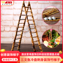 Salmon creative plate decoration bamboo ladder cold plate sashimi decoration Japanese cuisine dish decoration dish hotel ambiance