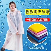 Non-disposable raincoat adult portable thickened travel travel raincoat cover unisex non-toxic outdoor raincoat thick