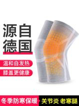 Self-heating knee pads warm old cold legs old joint cold-proof leg protection summer magnetic therapy heating male and female protective gear