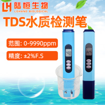 TDS water quality testing pen Water quality Tap water conductivity testing instrument EC test pen Drinking water detector