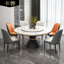 Kata natural marble light luxury round table with turntable modern extremely simple rock board round dining table and chair combination 8 people