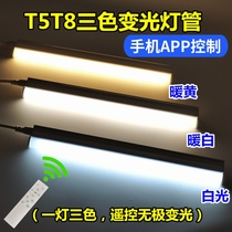 t5t8 integrated led three-color variable light two-color segmented infinitesiless dimming living room ceiling desk lighting color changing lamp