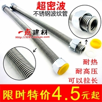 4 minutes stainless steel ultra-close bellows high pressure water inlet tube to lengthen corrugated hose elastic good electric water heater