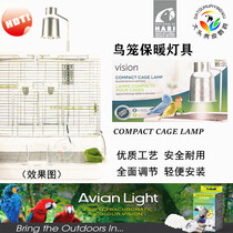 Imported Hagen Harry Vision Birdcage parrot warm lamps insulation products heating bird cold-resistant lampshade