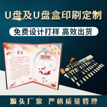 Metal U disk laser copy printing logo publicity lettering gift personalized U disk box printing custom gift USB flash disk