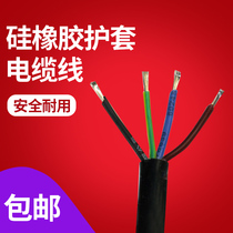 Silicone rubber YGC 2 core 3 core 4 core silicone high temperature cable soft sheath wire oil resistant high temperature Cable