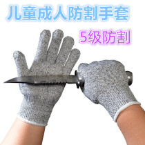 Child adult anti-cutting smash sliding gloves 5-level labor insurance wear-resistant kitchen cutter stabbing fish carpentry gloves