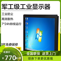 10 10 12 15 17 19 21 21 inch Embedded Industrial Display Touch Screen Industrial Control Resistance Capacitive Wall-mounted