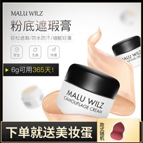 German malu wilz concealer opera Phantom concealer with spotted black eye acne 6G