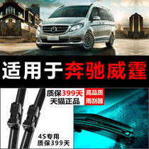 Adapted Mercedes Willis wiper original plant original installation upgrades 20-19-18-17-16 boneless special wipers