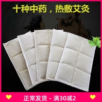 Ai velvet bag wormwood bag electric heating hot compress Sea salt hot compress Special medicine package Knee support waist protection Ai leaf safflower moxibustion