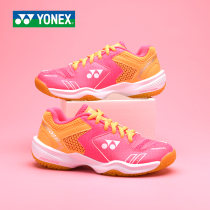 YY children and young tennis shoes training shoe organ net for boys and girls who are professional children in badminton shoes