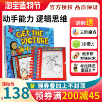 British think tank painting puzzle board game maze 5-8 years old boy girl early education game