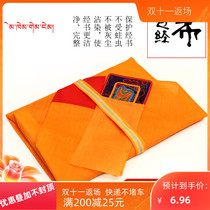 Buddhist scriptures bag bag warp cloth Boutique Silk Bag Magic treasure bag copy book bag storage bag scripture label cloth