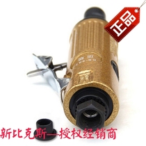 New Beakes KS-327 (set) pneumatic grinding machine trimming machine wind mill