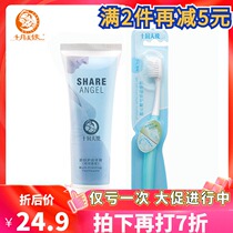  October angel pregnant women toothpaste toothbrush set Confinement toothpaste Maternal special soft bristle toothbrush set anti-mothering and tooth protection