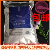 Beauty salon dedicated Zexiuyuan chlorophyll clear muscle balance oil control acne soft film powder 1000G