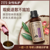 Single experience pack female private care]Gynecological sitting bath fumigation wormwood bag cleaning private foot bath care liquid