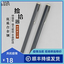 Kyung Selection Telescopic Pick-up Stick Powerful Magnetic Suction ten Instrumental Extension Lengthened Extractor Suction Iron Stone Bending Universal Antenna