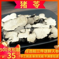 Chinese herbal medicine Polyporus 500g pure natural Polyporus umbellatus tablets Polyporus soup Pork Ling powder Zhu Ling