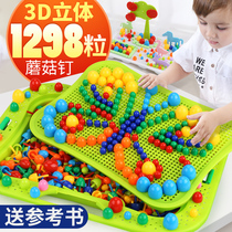 Child mushroom nail puzzle Puzzle Insert 3 years old male and female child Early taught Cubism puzzle plate 100 Changed Grain inserted beads 6