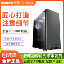 Hangjia GS500C black chassis Mid-tower wide-body gaming console box support ATX large board side-through chassis
