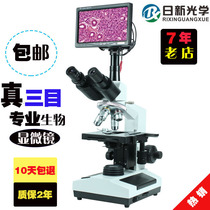 Rixin optical biological aquaculture microscope binocular professional look at sperm HD mite high-power student experiment