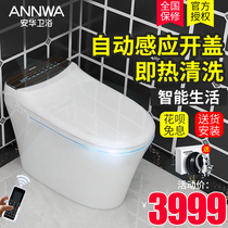 Anwar bathroom full automatic flip cover smart toilet full automatic toilet household toilet section remote control T602