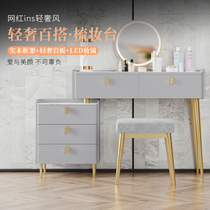 Dressing table storage cabinet integrated bedroom modern simple light luxury high-end net red ins style minimalist makeup table